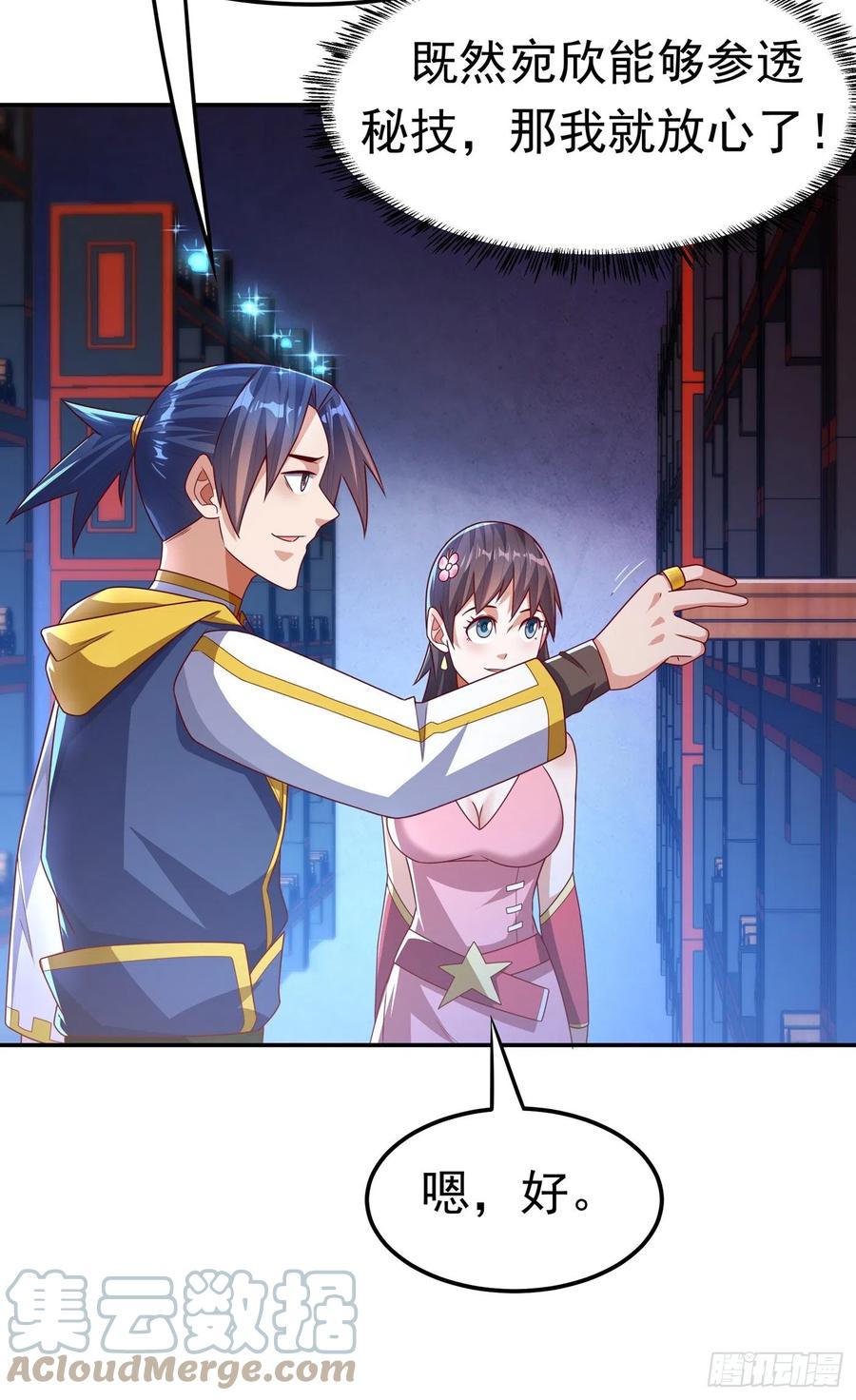 武逆 第177话 荒古时期的强者？！ 第18页