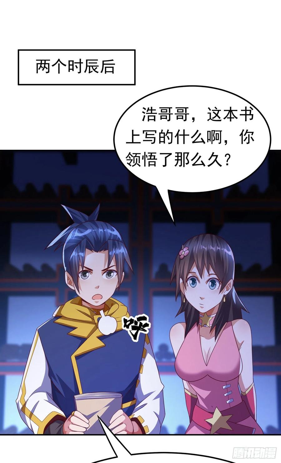 武逆 第177话 荒古时期的强者？！ 第29页