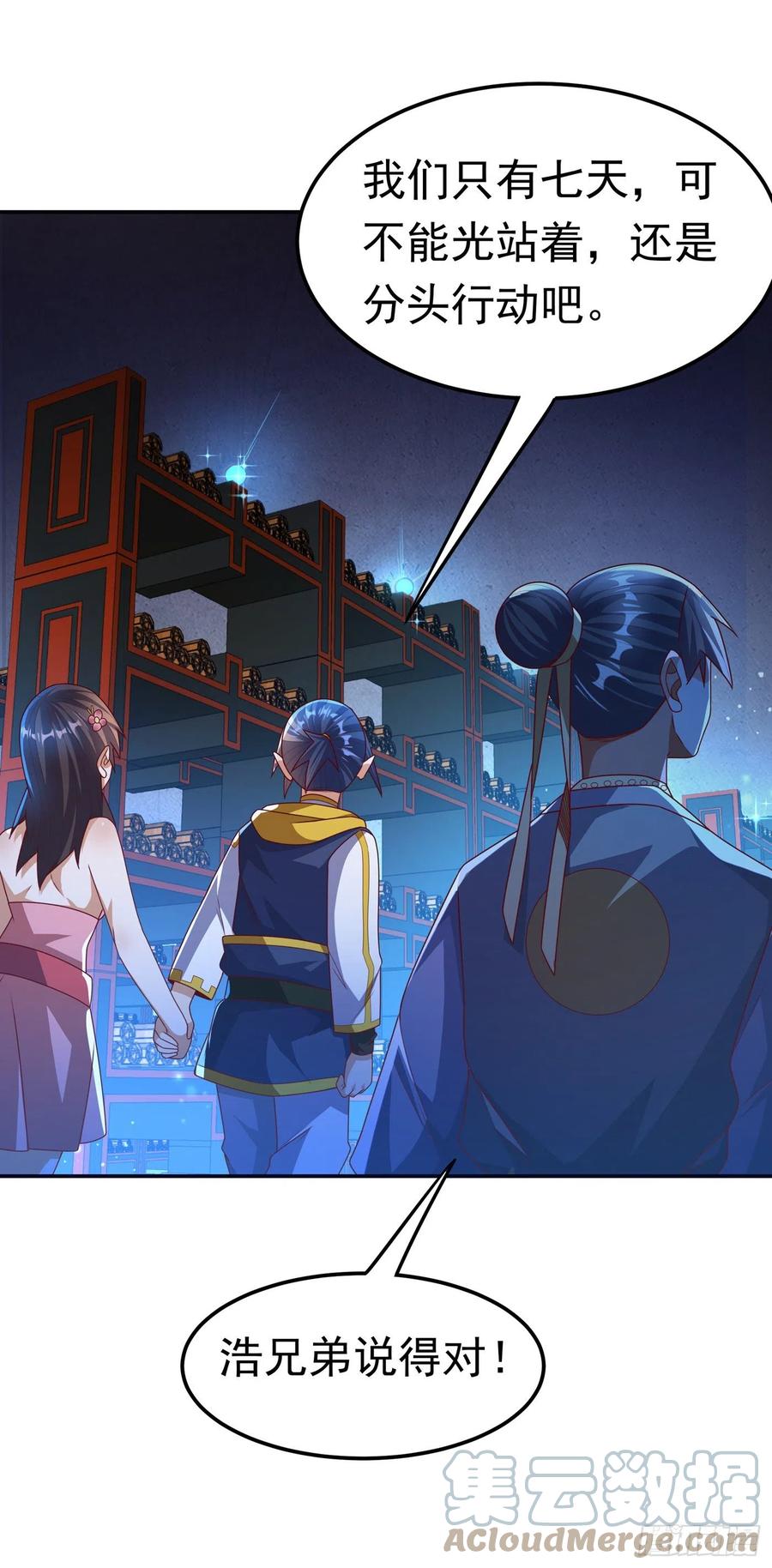 武逆 第177话 荒古时期的强者？！ 第14页