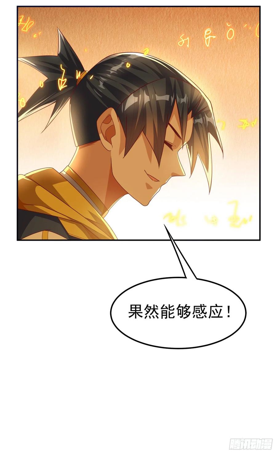武逆 第177话 荒古时期的强者？！ 第27页