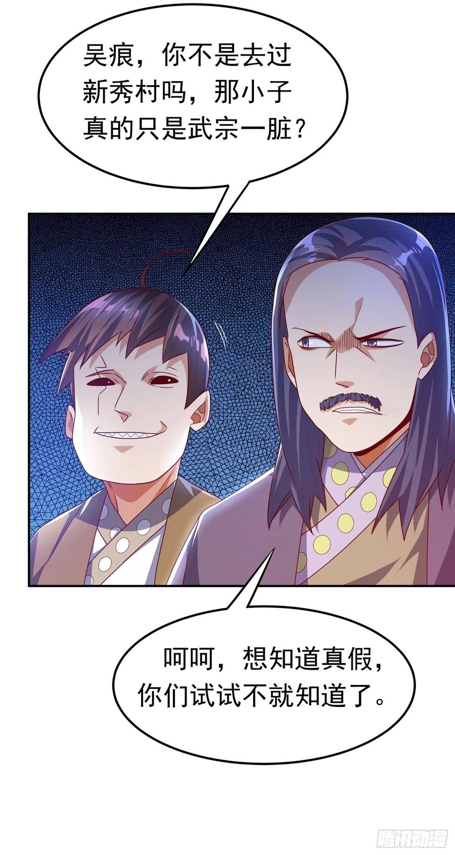 武逆 第177话 荒古时期的强者？！ 第9页