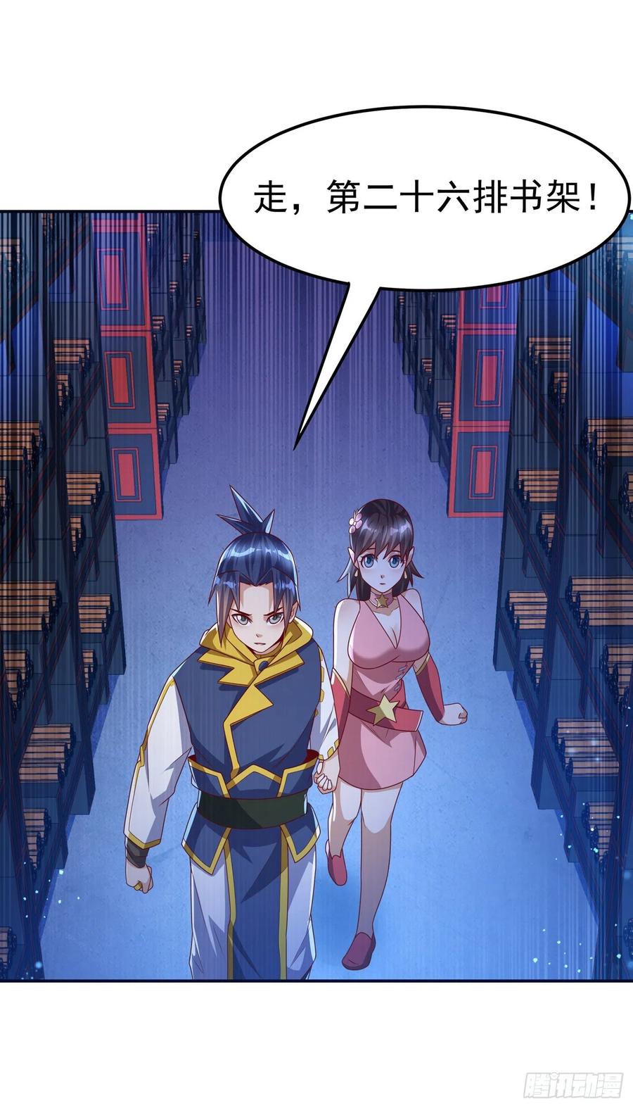 武逆 第177话 荒古时期的强者？！ 第15页