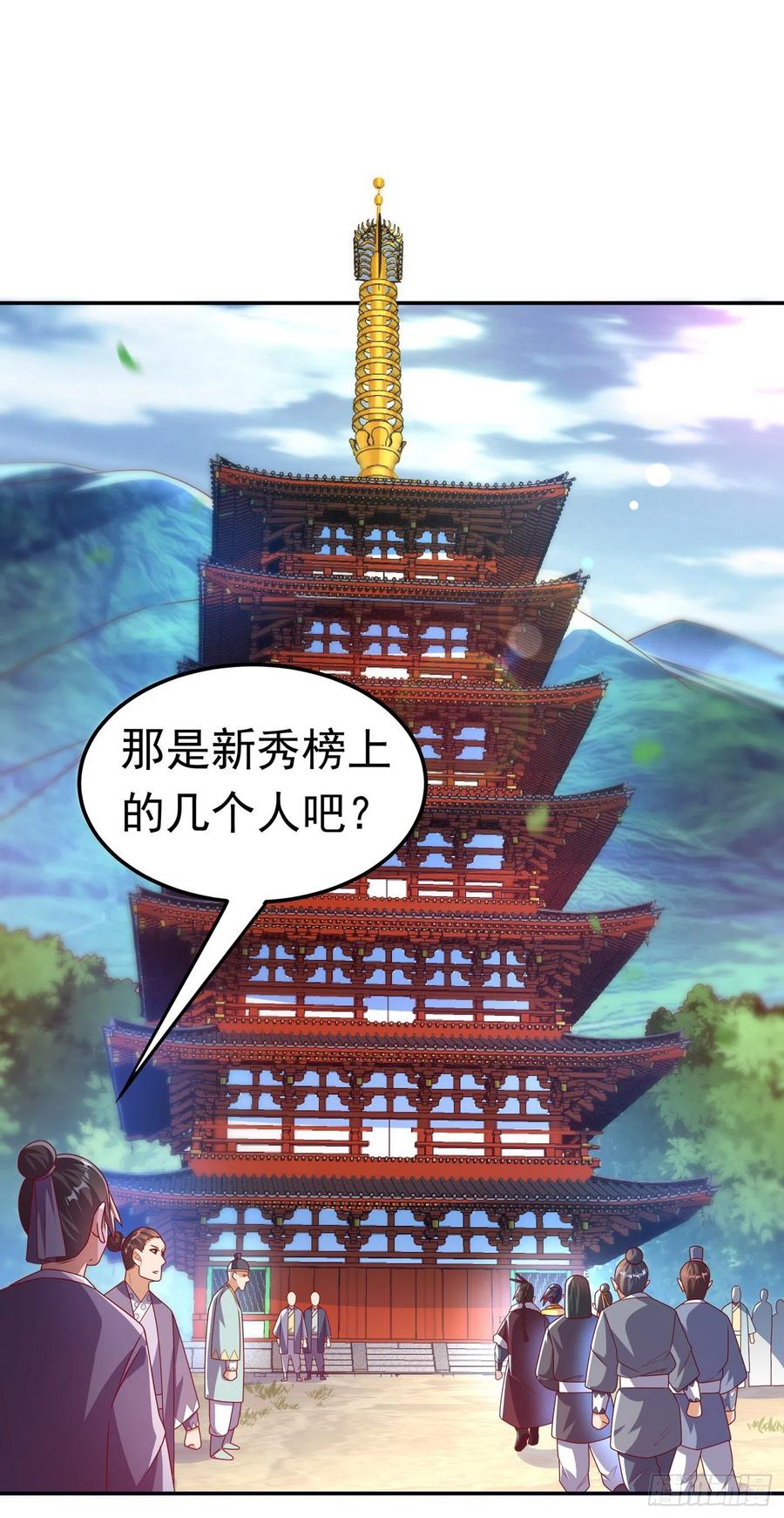 武逆 第177话 荒古时期的强者？！ 第7页