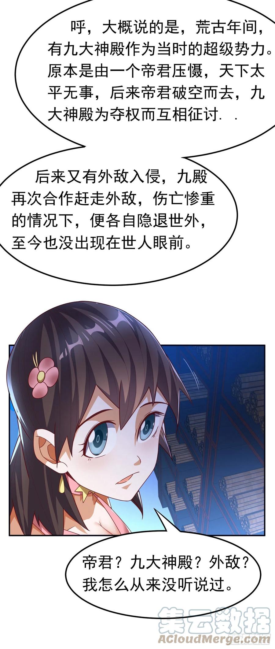 武逆 第177话 荒古时期的强者？！ 第30页