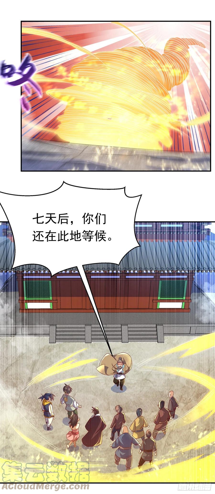 武逆 第177话 荒古时期的强者？！ 第2页