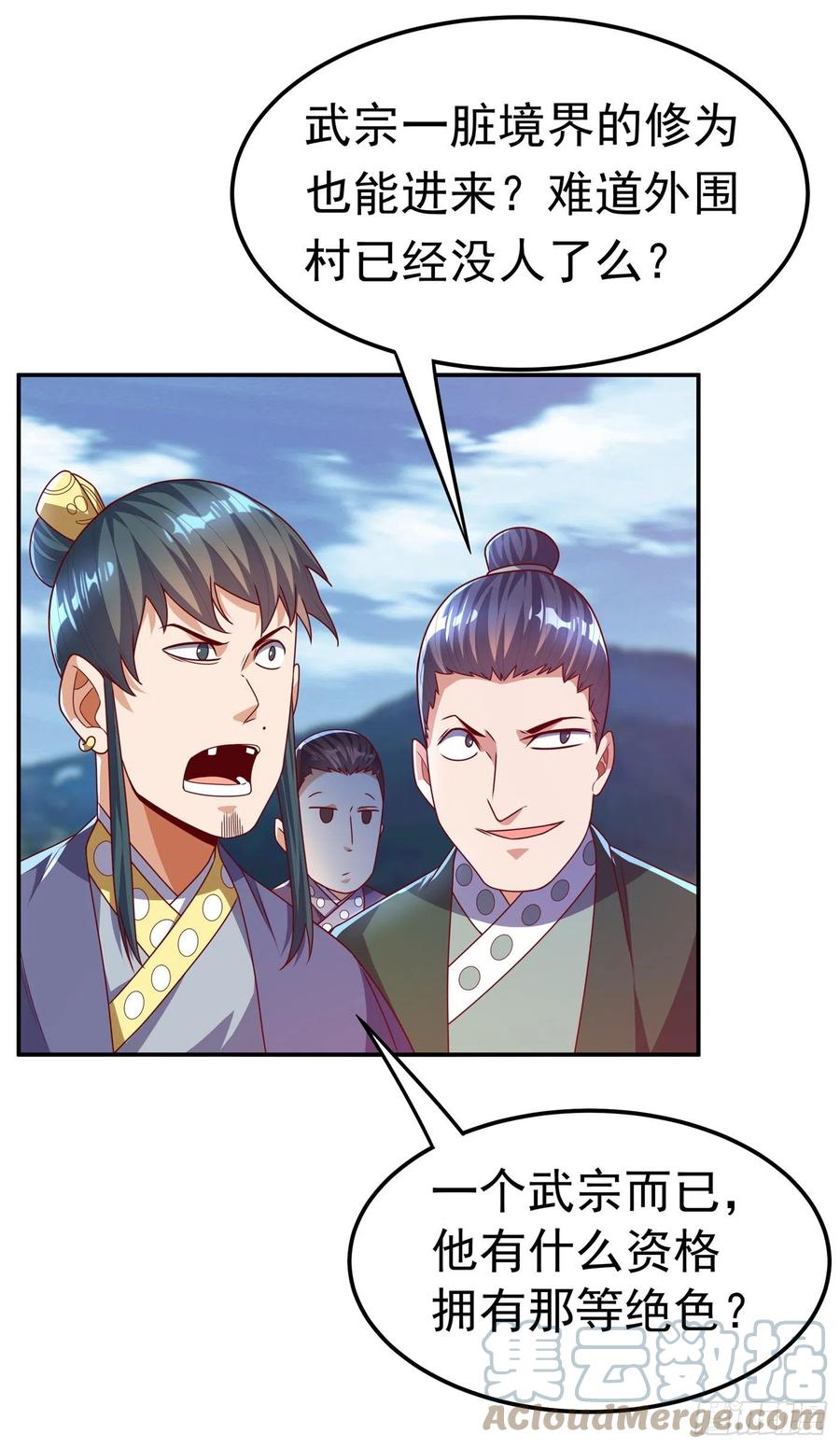 武逆 第177话 荒古时期的强者？！ 第8页