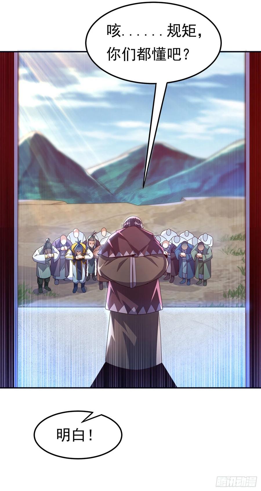 武逆 第177话 荒古时期的强者？！ 第11页