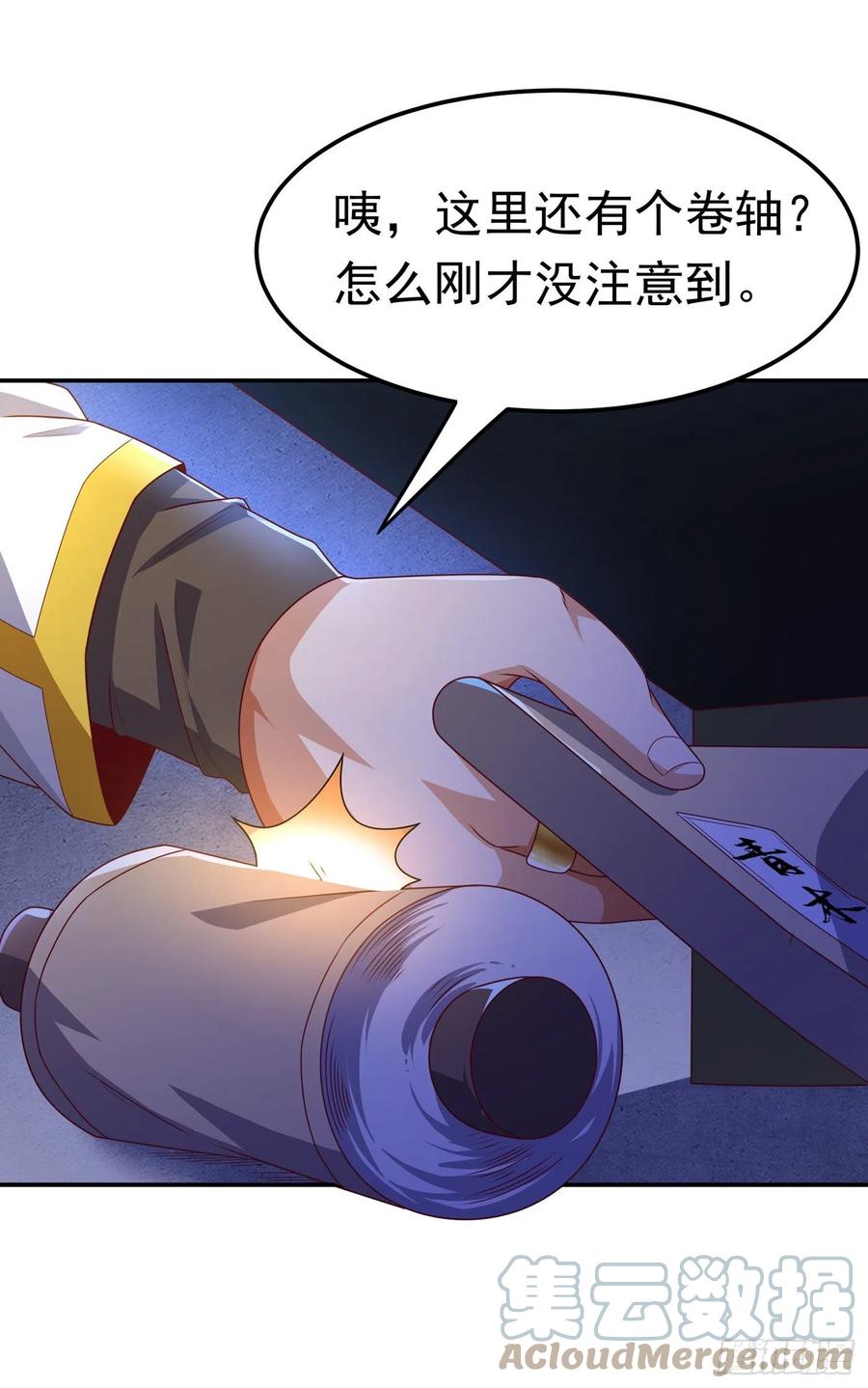 武逆 第177话 荒古时期的强者？！ 第32页