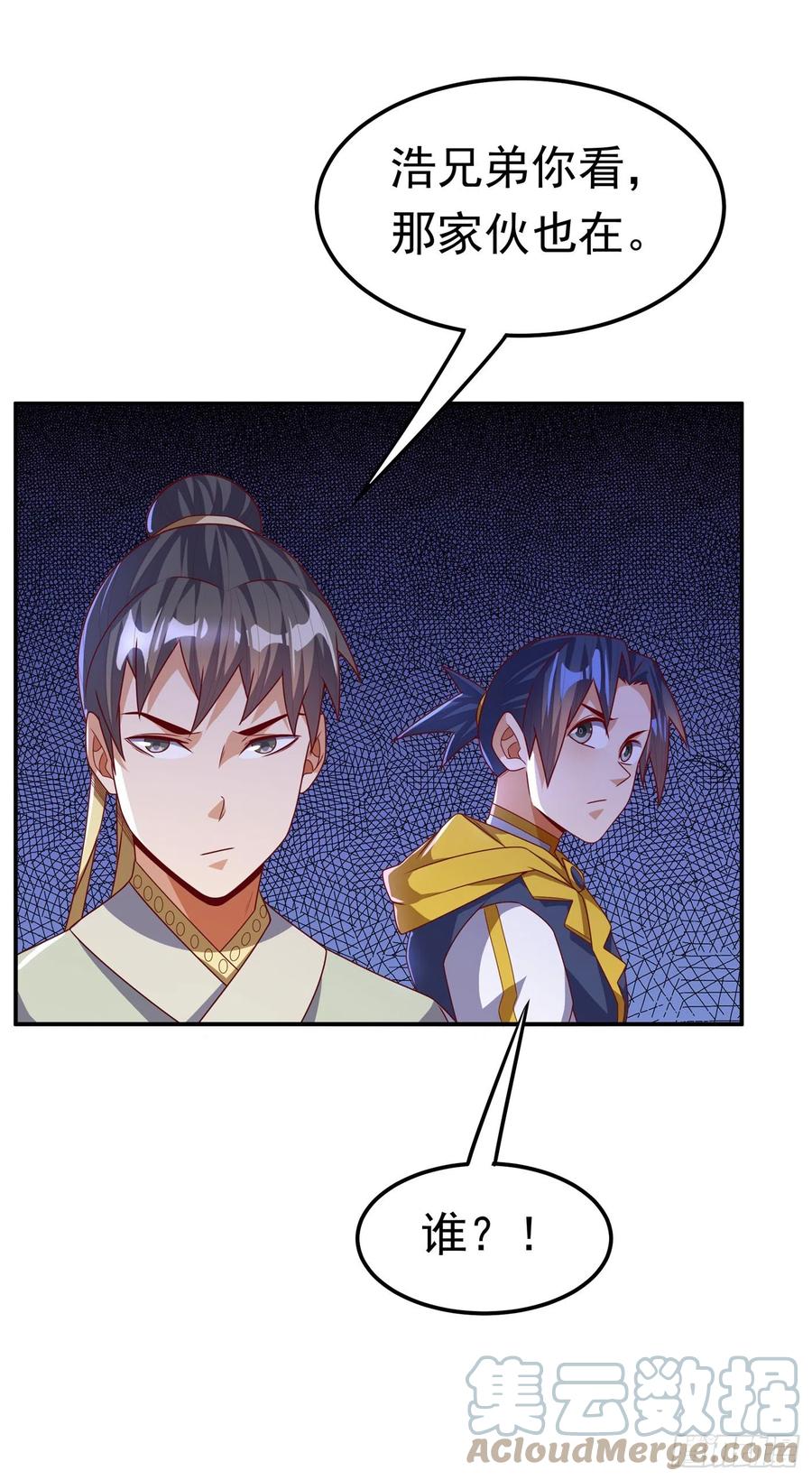 武逆 第177话 荒古时期的强者？！ 第4页