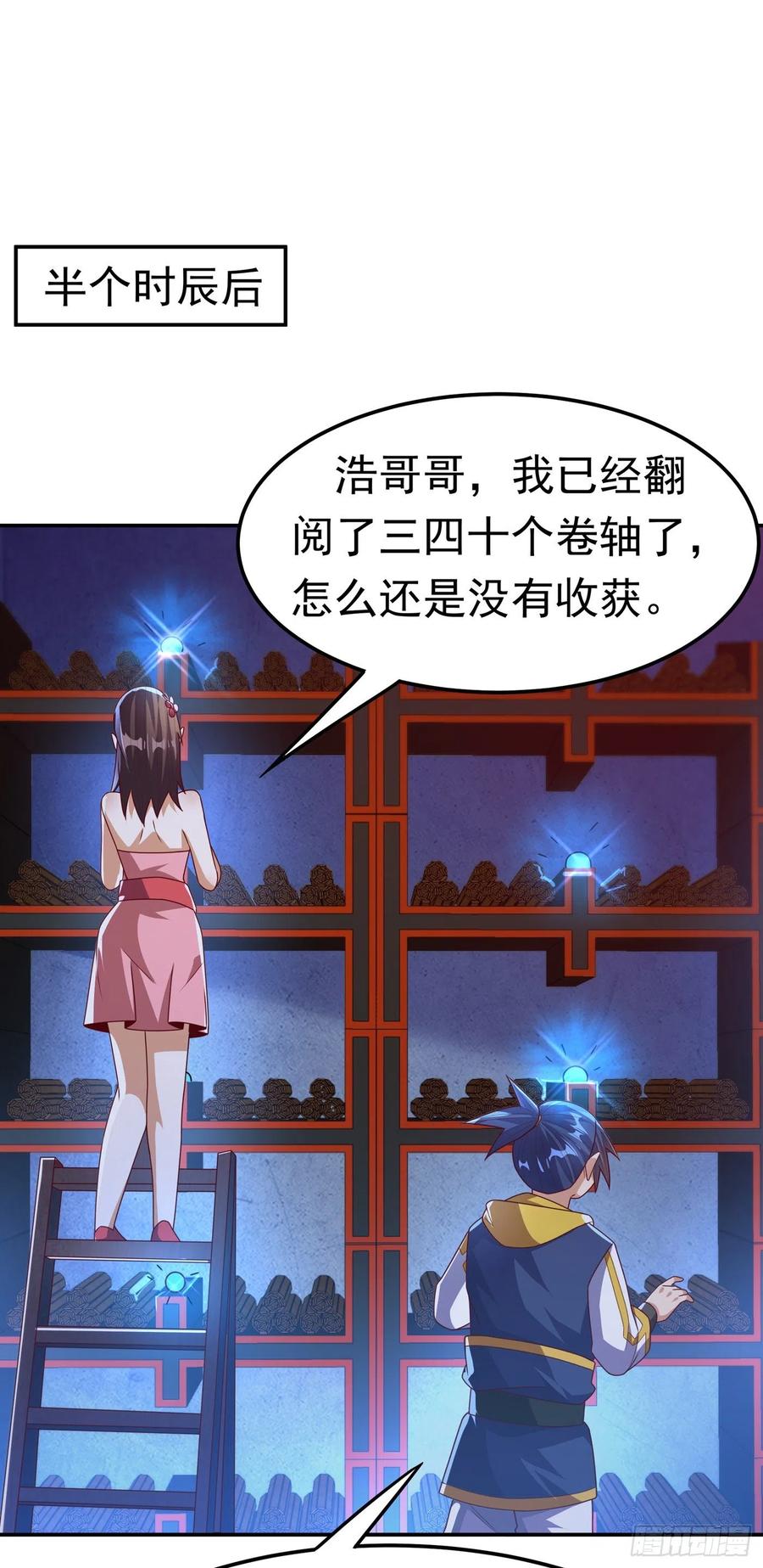 武逆 第177话 荒古时期的强者？！ 第19页