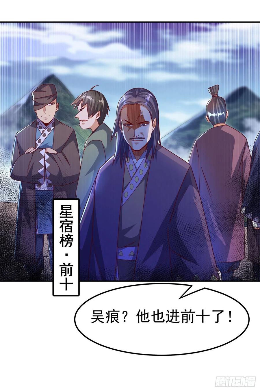 武逆 第177话 荒古时期的强者？！ 第5页
