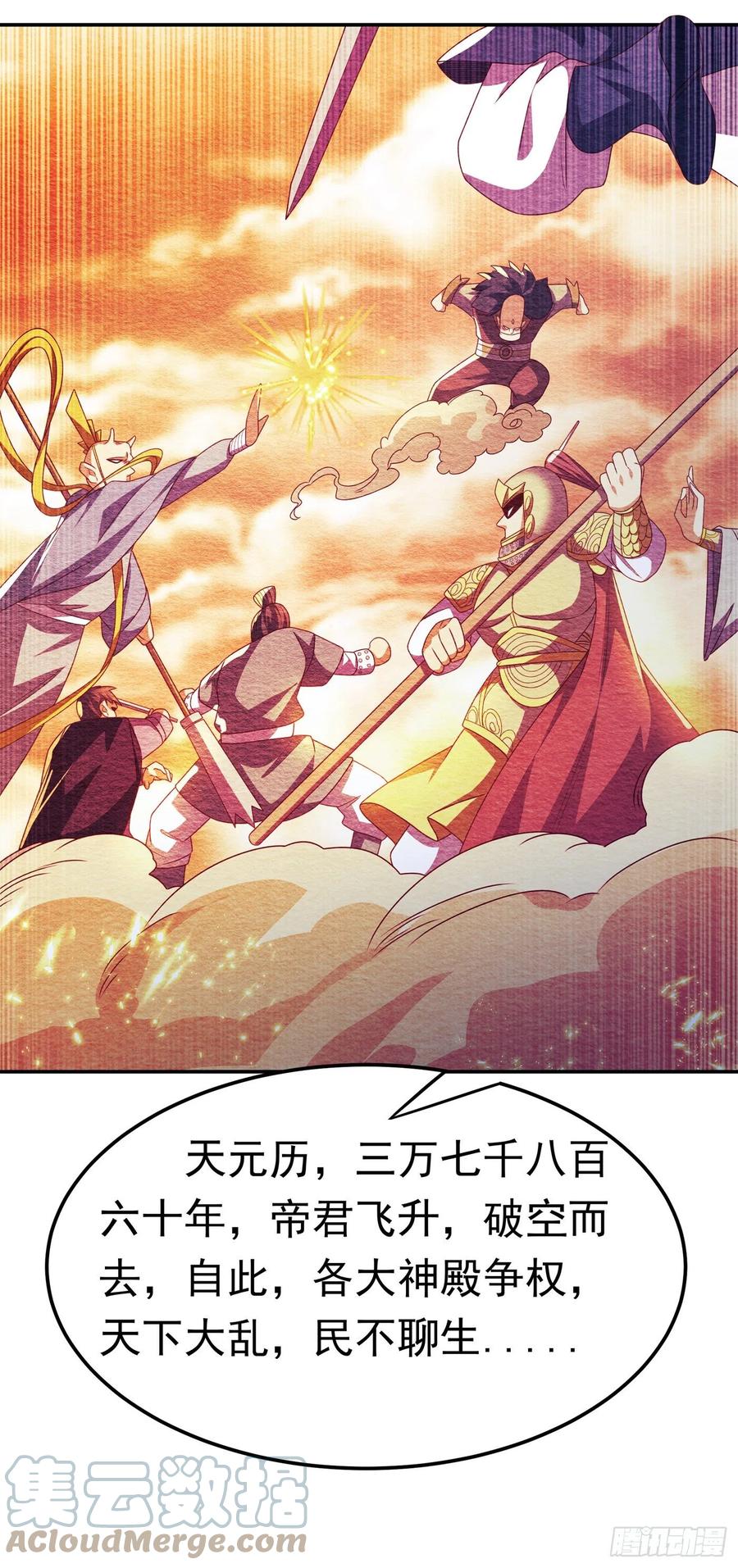 武逆 第177话 荒古时期的强者？！ 第28页