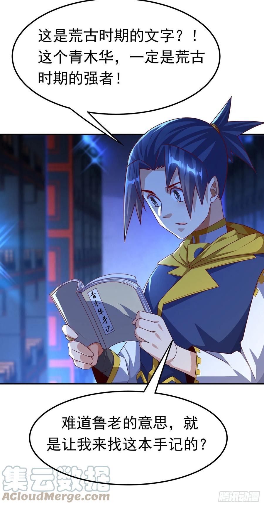 武逆 第177话 荒古时期的强者？！ 第24页