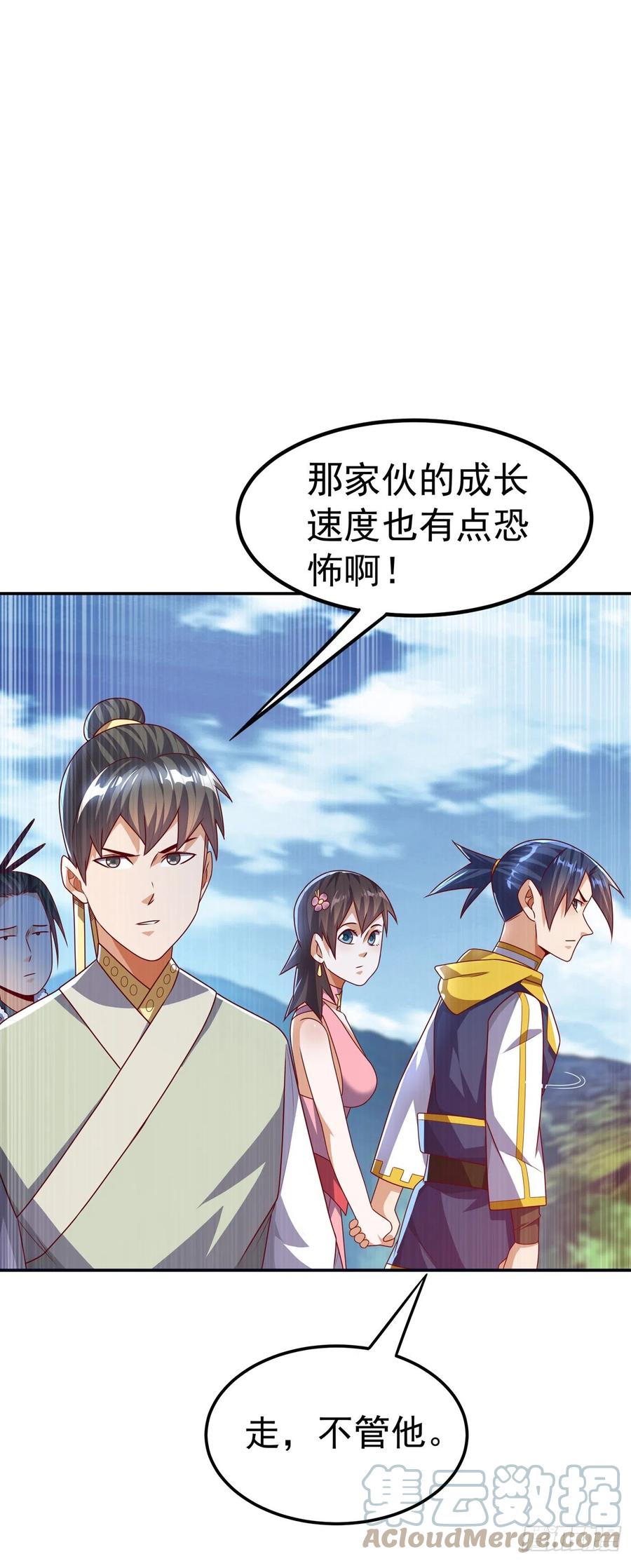 武逆 第177话 荒古时期的强者？！ 第6页