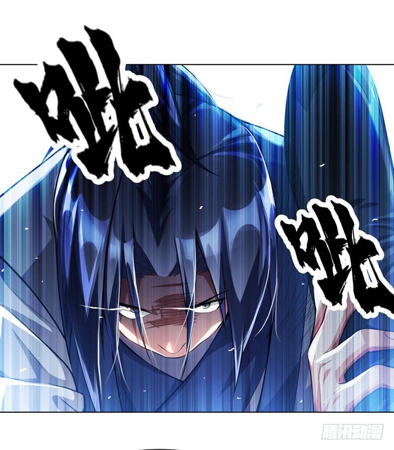 武逆 第16话 遇袭！ 第8页