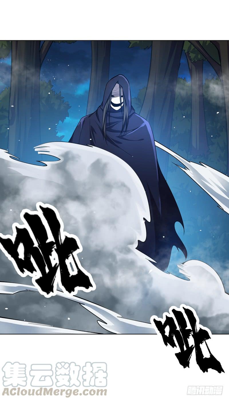 武逆 第16话 遇袭！ 第13页