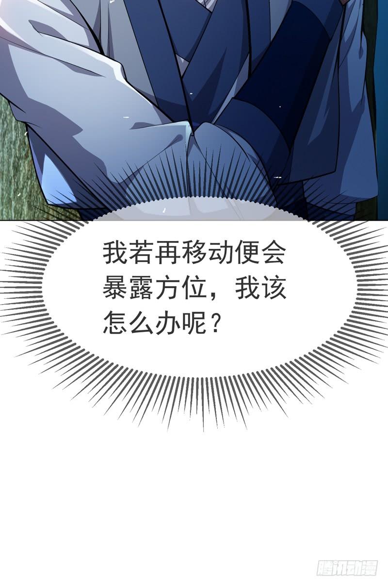 武逆 第16话 遇袭！ 第19页