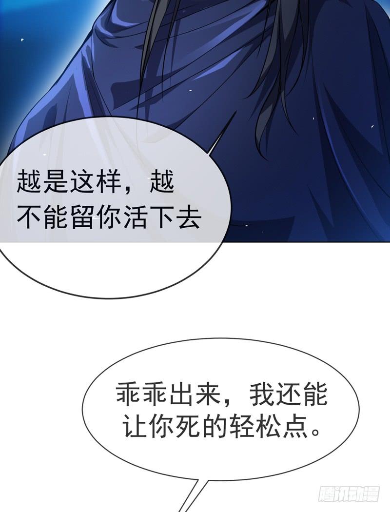 武逆 第16话 遇袭！ 第16页