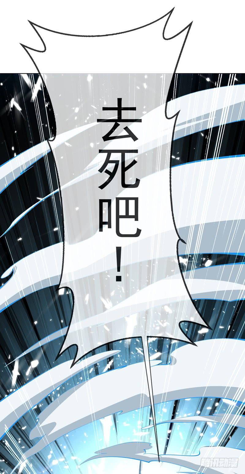 武逆 第16话 遇袭！ 第34页