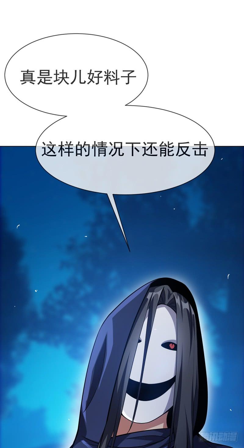武逆 第16话 遇袭！ 第15页