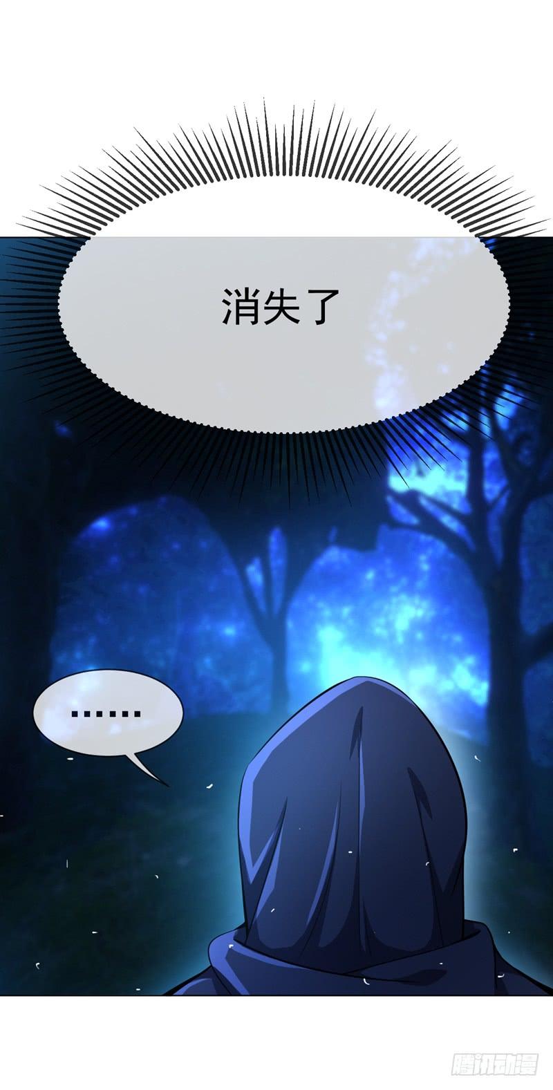 武逆 第16话 遇袭！ 第14页