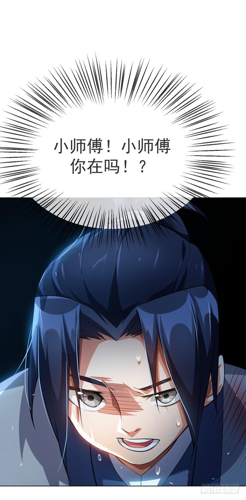 武逆 第16话 遇袭！ 第20页