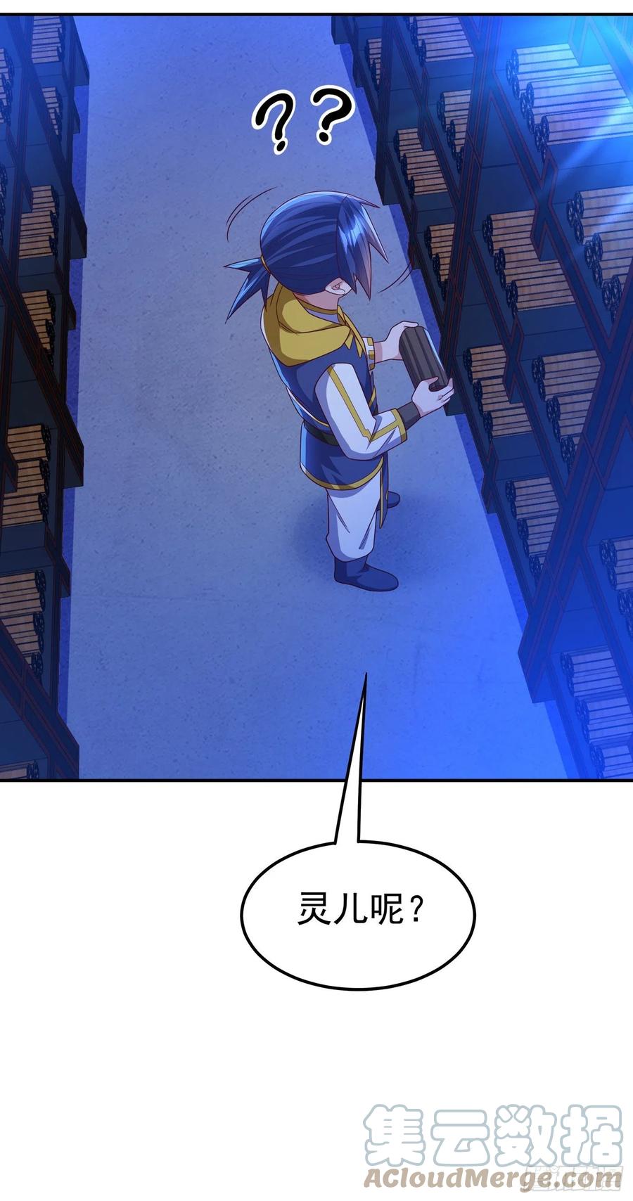 武逆 第178话 我参悟秘技了！ 第13页