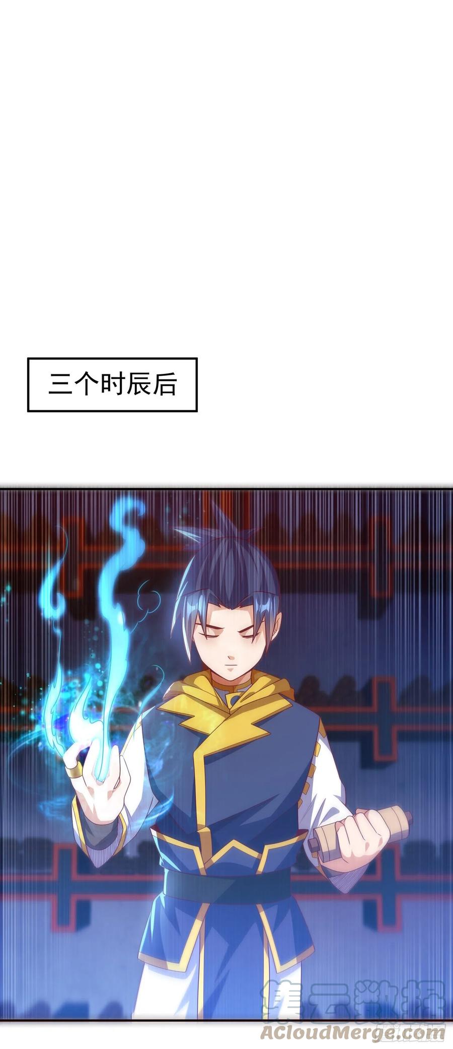 武逆 第178话 我参悟秘技了！ 第7页