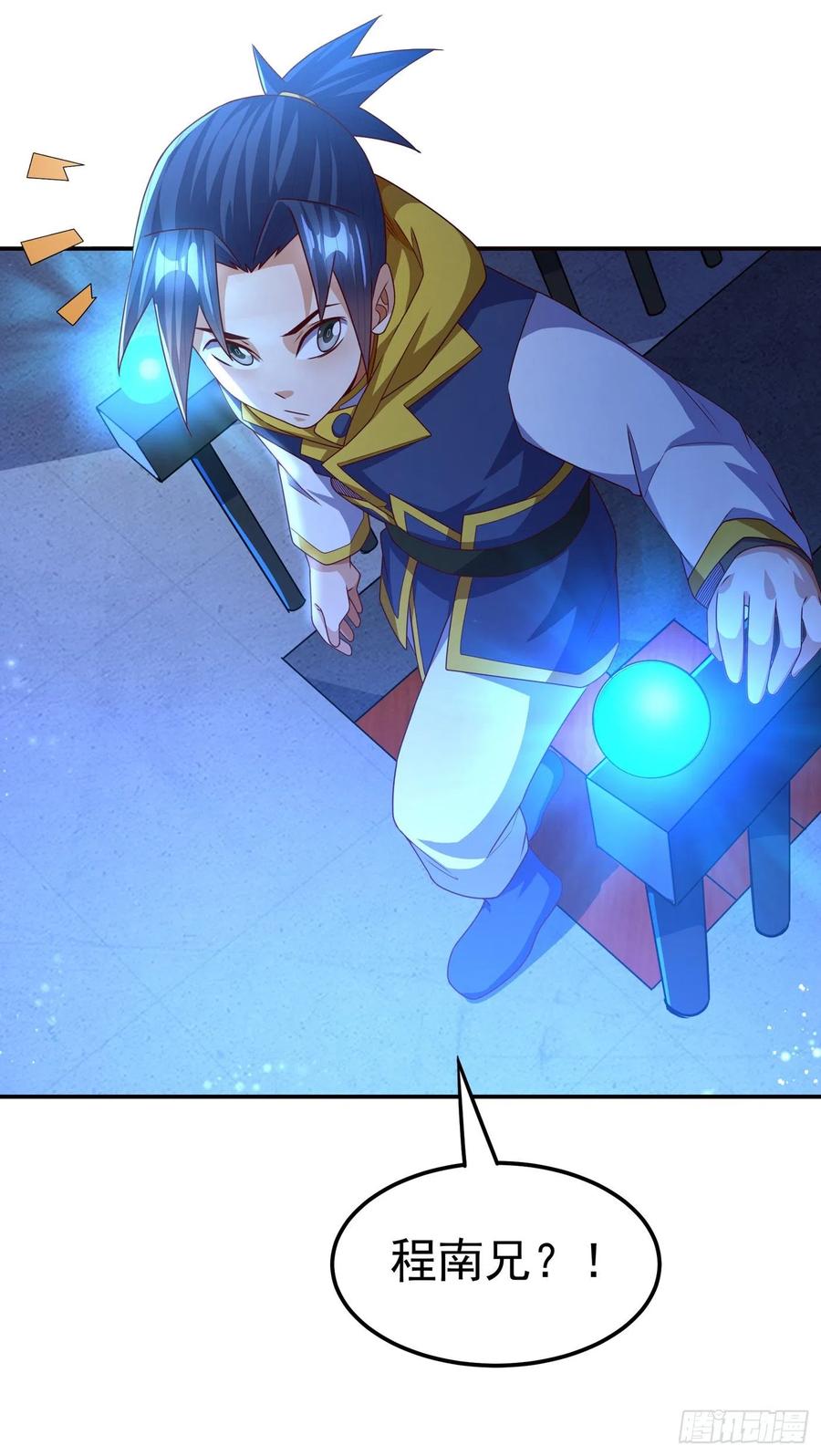 武逆 第178话 我参悟秘技了！ 第16页