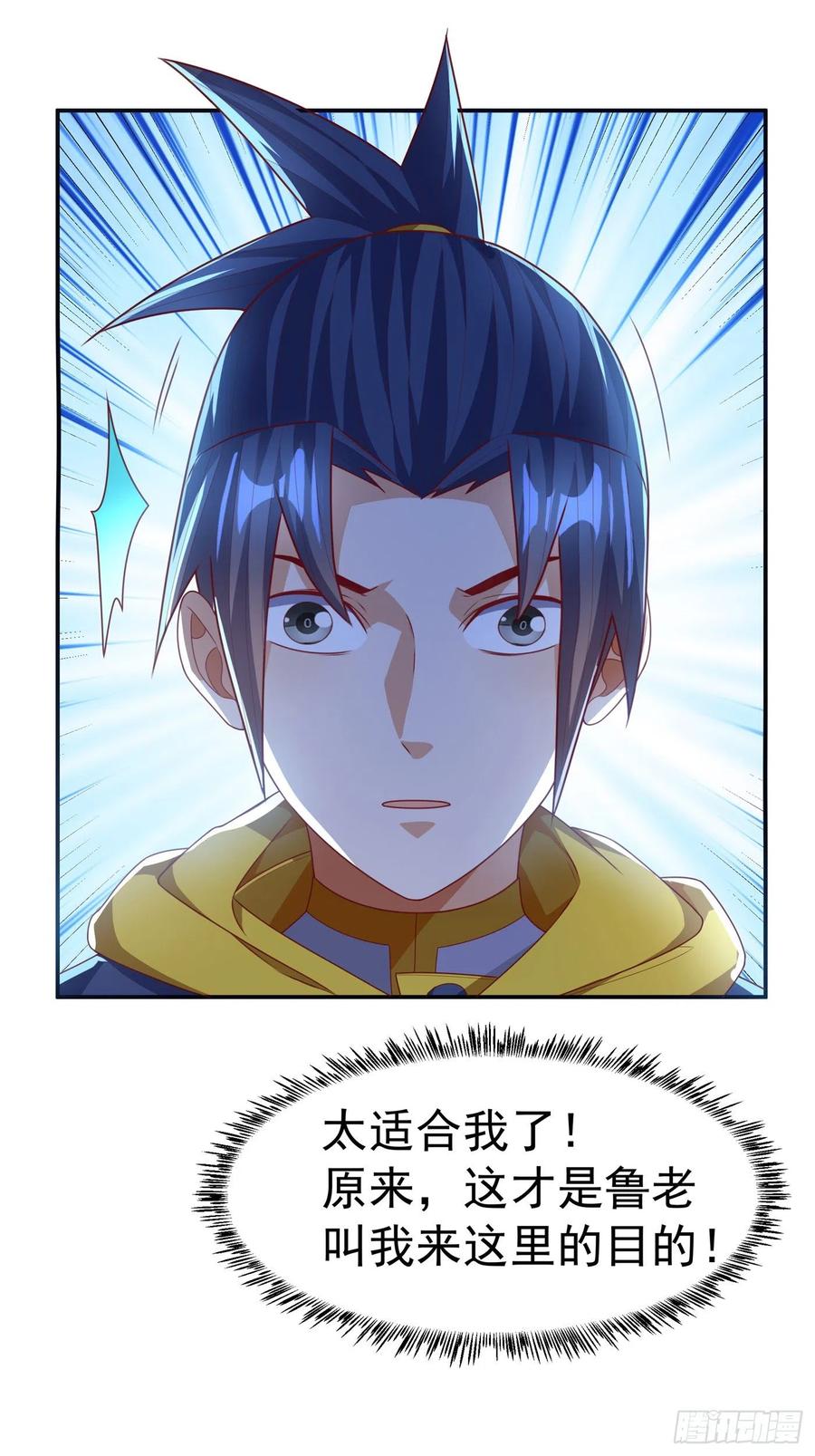 武逆 第178话 我参悟秘技了！ 第6页