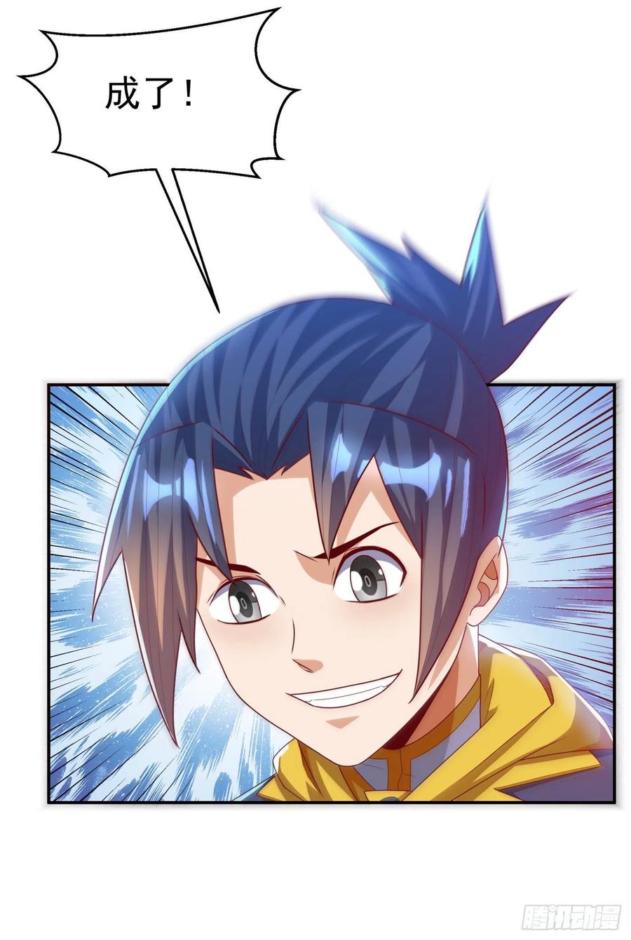 武逆 第178话 我参悟秘技了！ 第8页