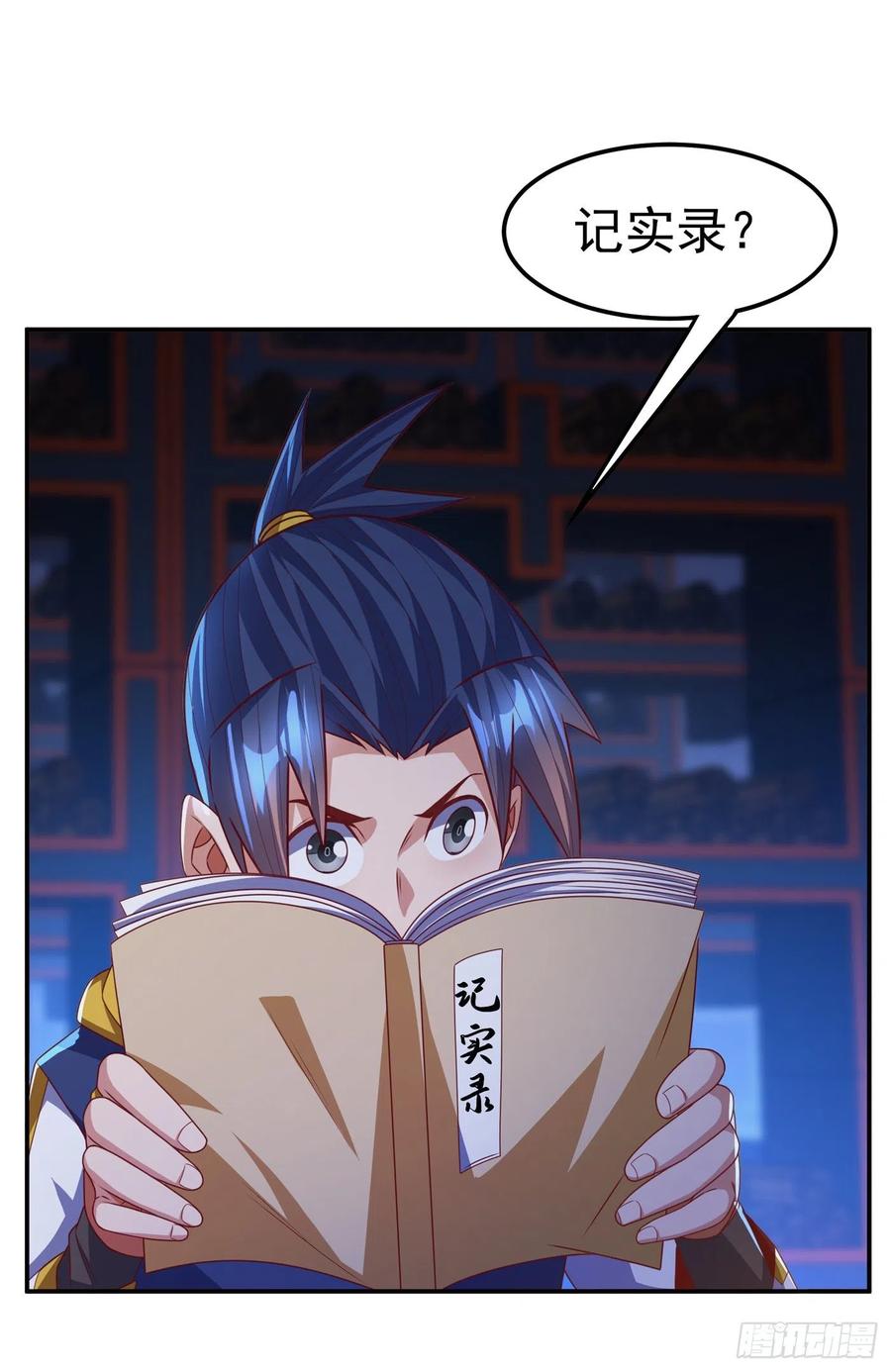 武逆 第178话 我参悟秘技了！ 第30页