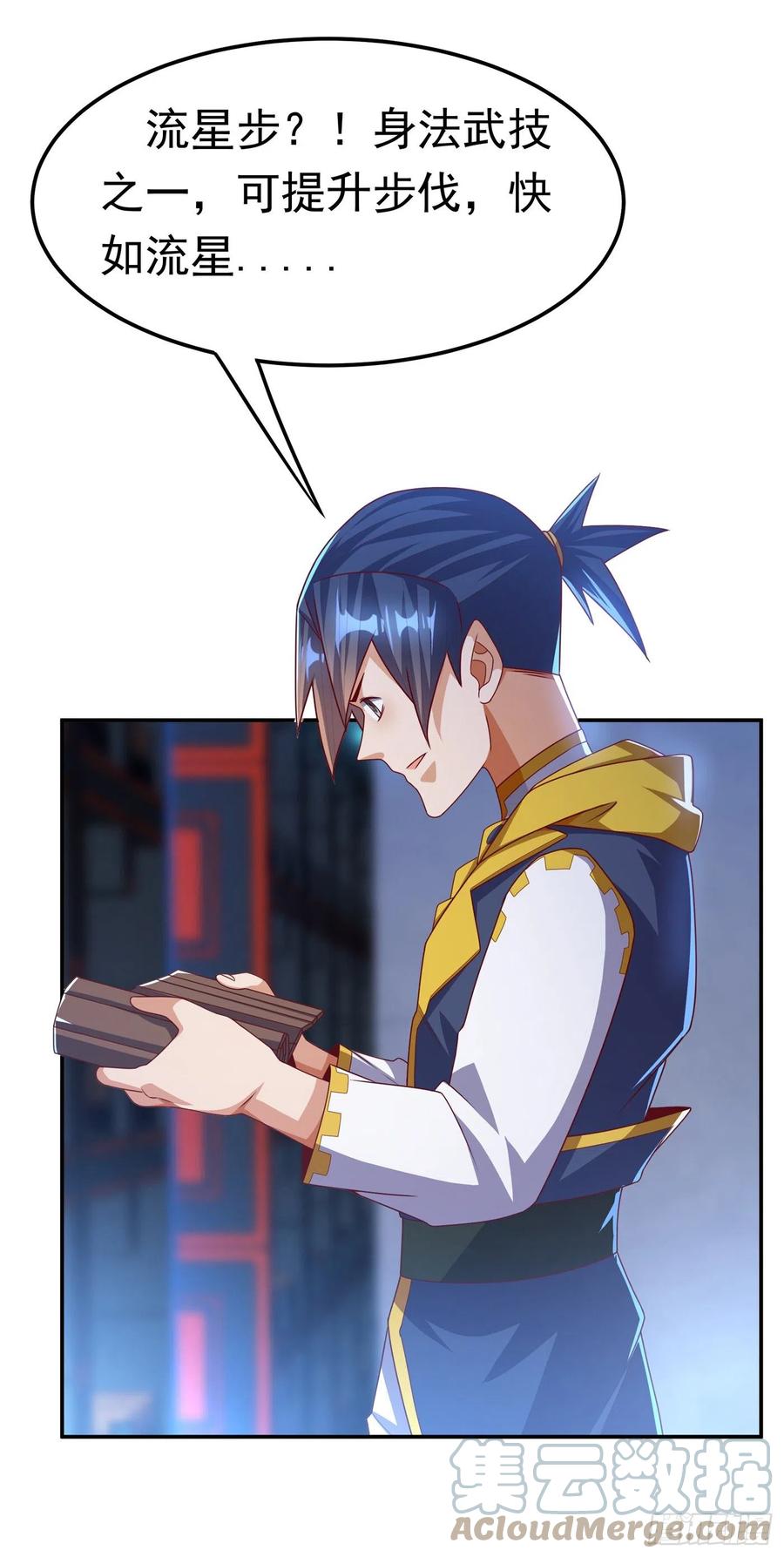 武逆 第178话 我参悟秘技了！ 第11页