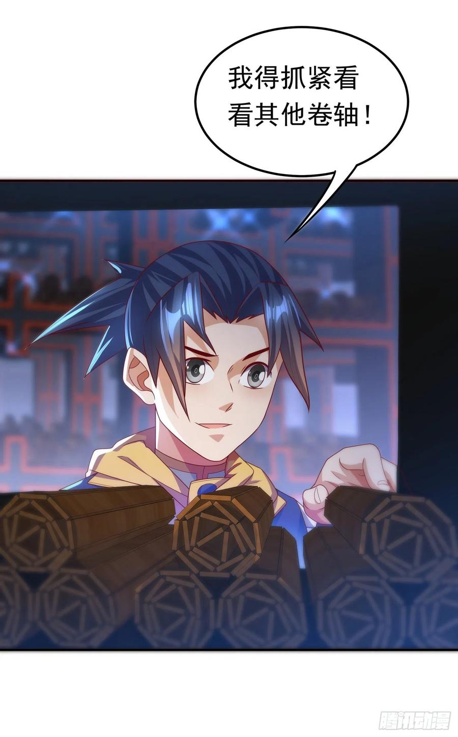 武逆 第178话 我参悟秘技了！ 第10页