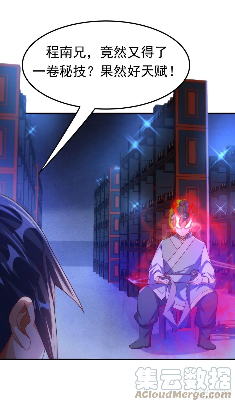 武逆 第178话 我参悟秘技了！ 第17页
