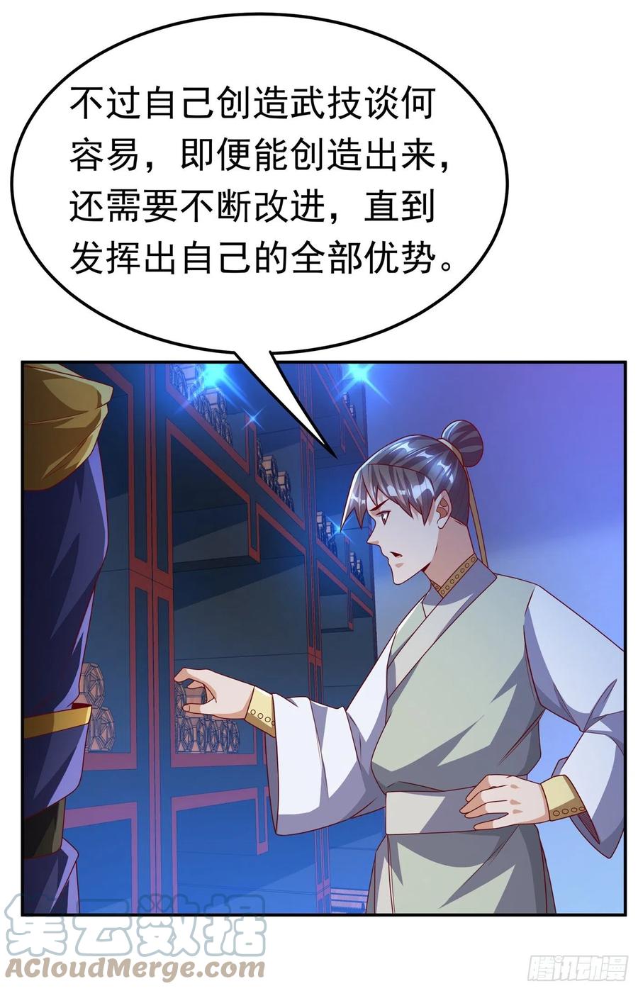 武逆 第178话 我参悟秘技了！ 第29页