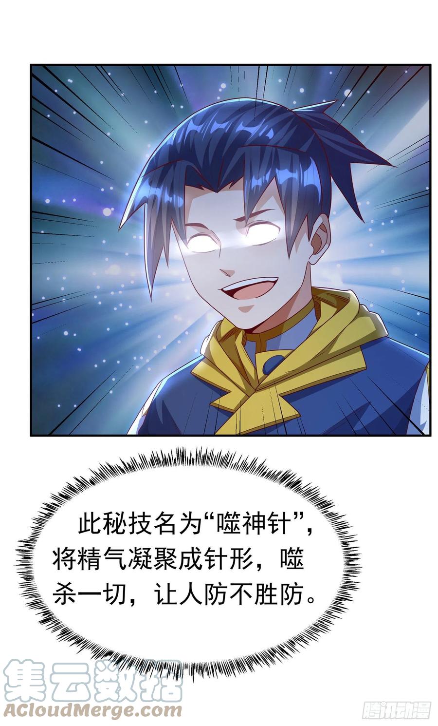 武逆 第178话 我参悟秘技了！ 第25页
