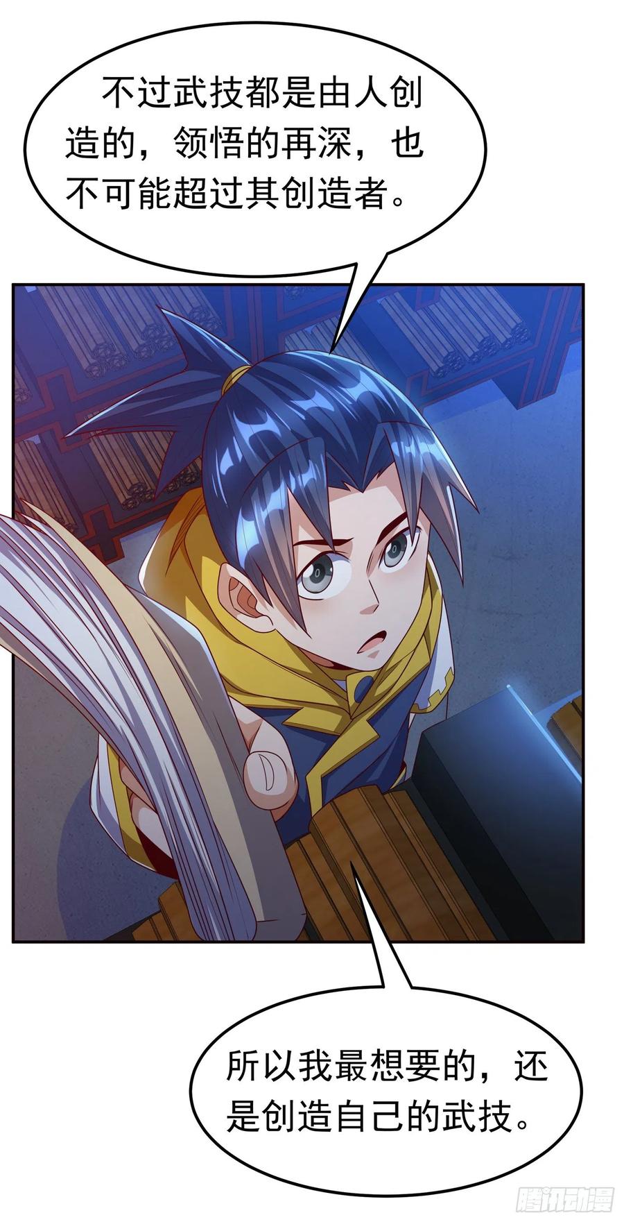 武逆 第178话 我参悟秘技了！ 第28页