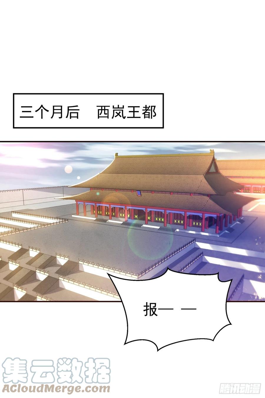 武逆 第179话 不能放任他成长！ 第11页
