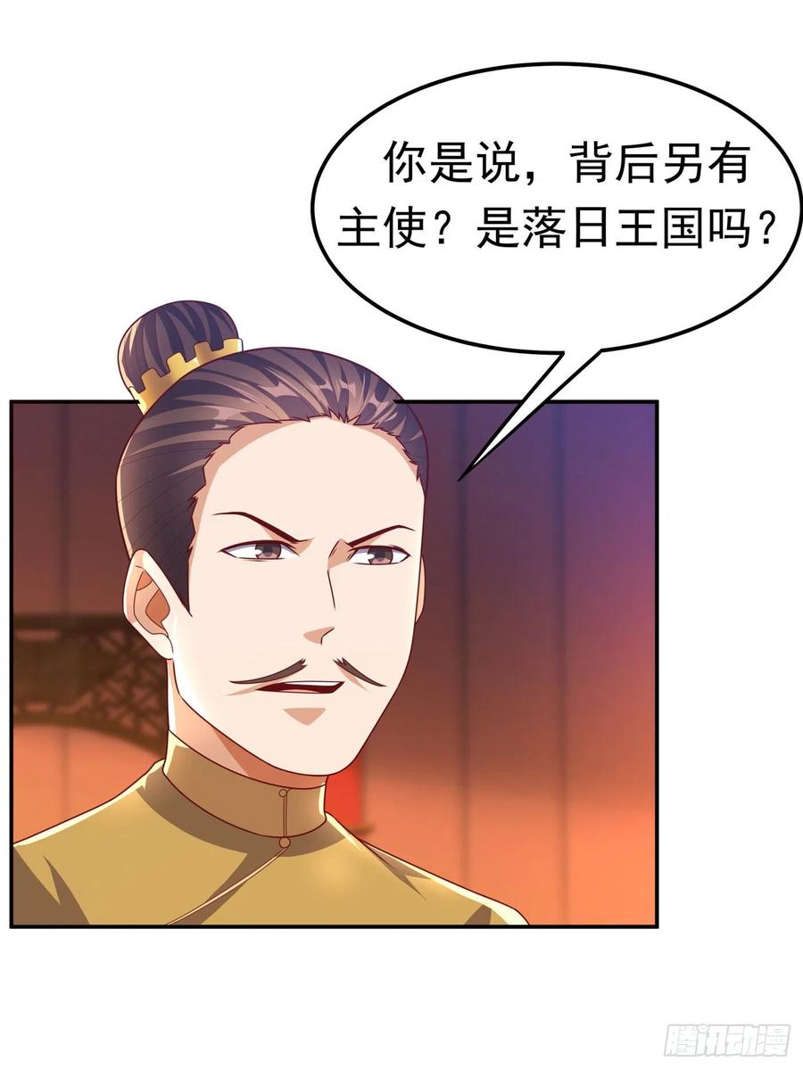 武逆 第179话 不能放任他成长！ 第16页
