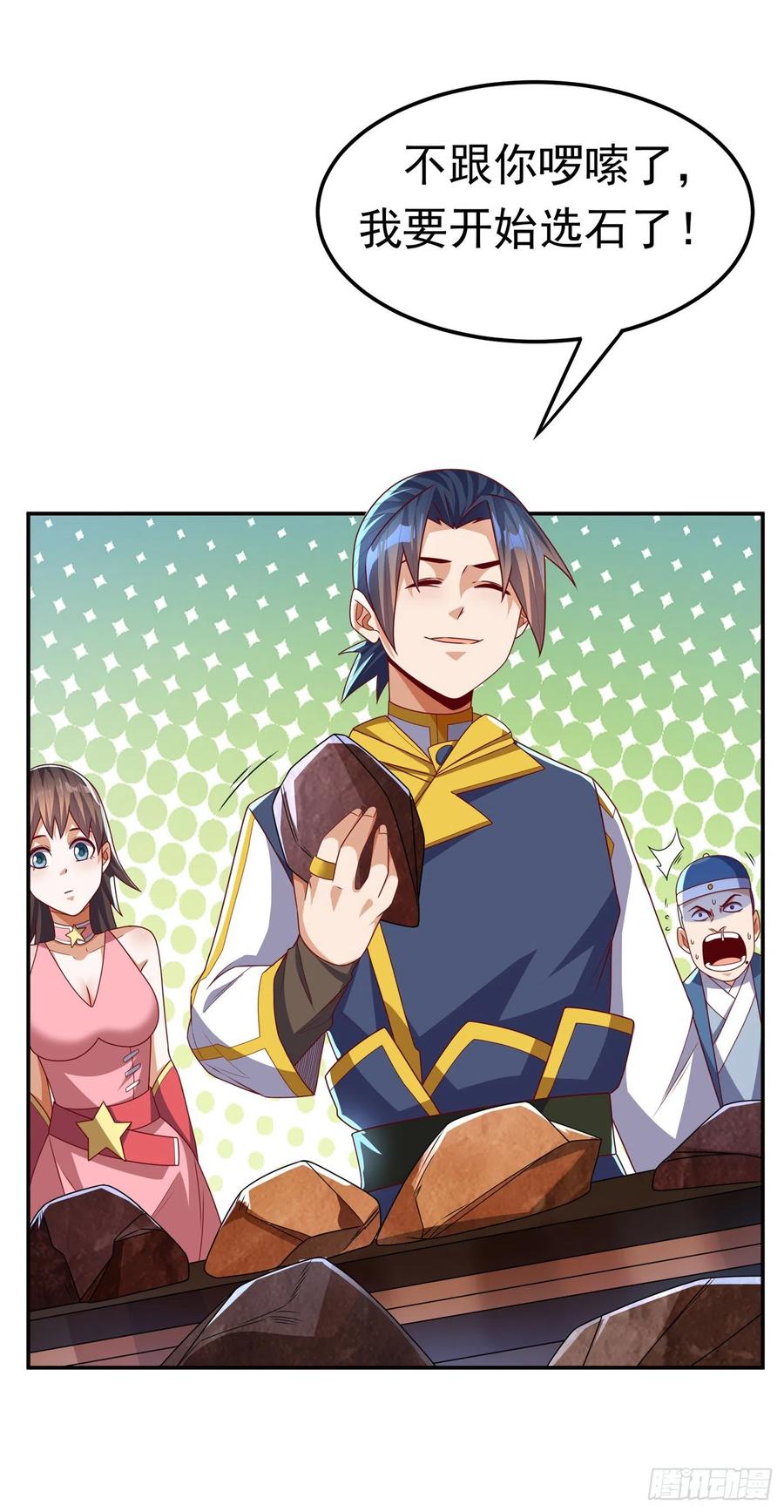 武逆 第179话 不能放任他成长！ 第32页