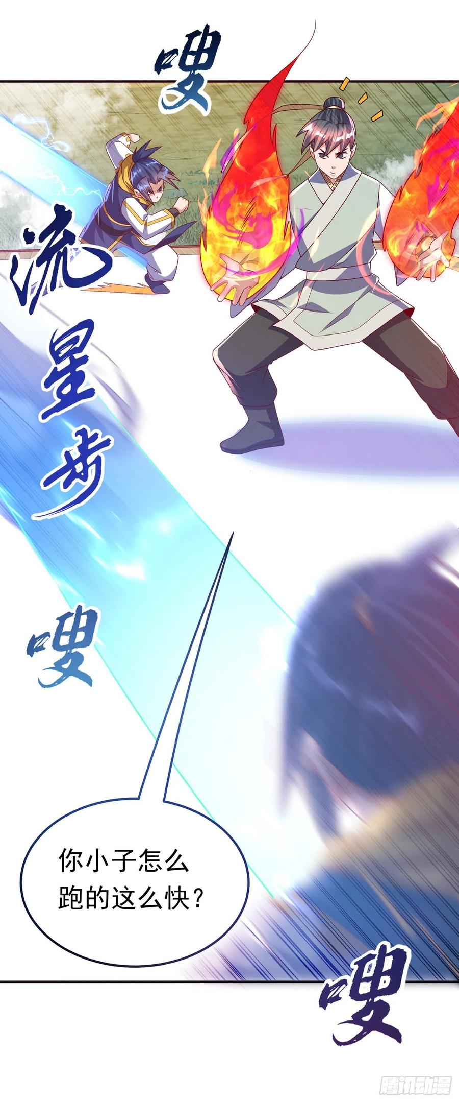 武逆 第179话 不能放任他成长！ 第4页