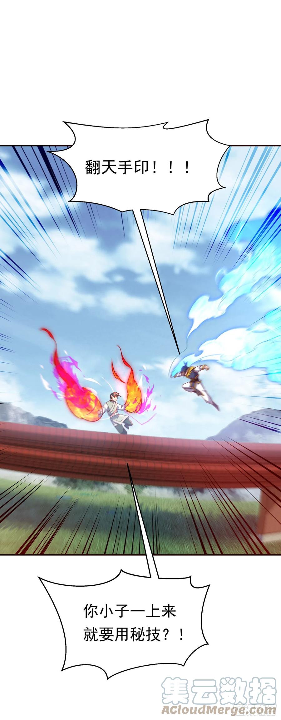 武逆 第179话 不能放任他成长！ 第5页