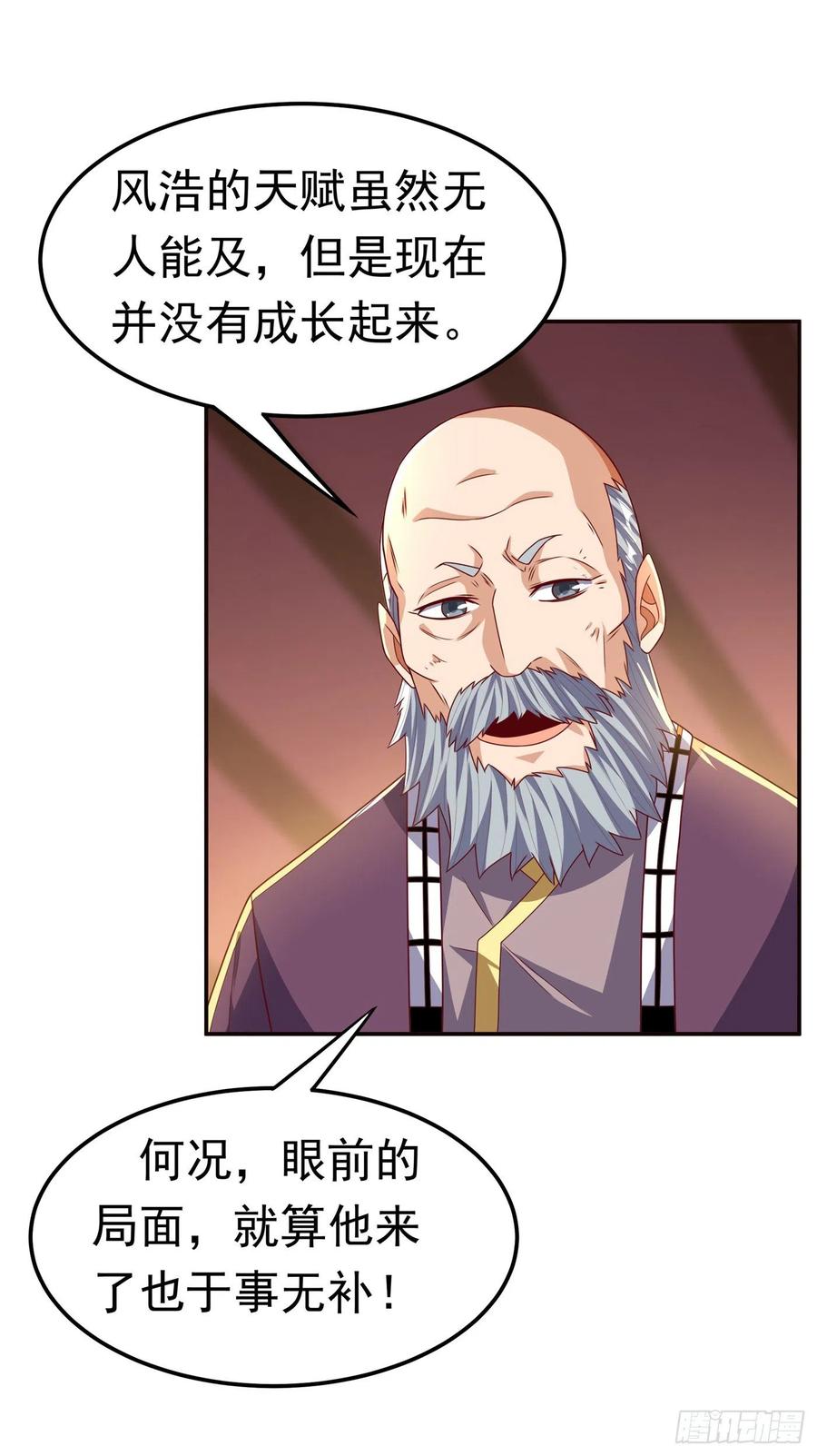 武逆 第179话 不能放任他成长！ 第22页