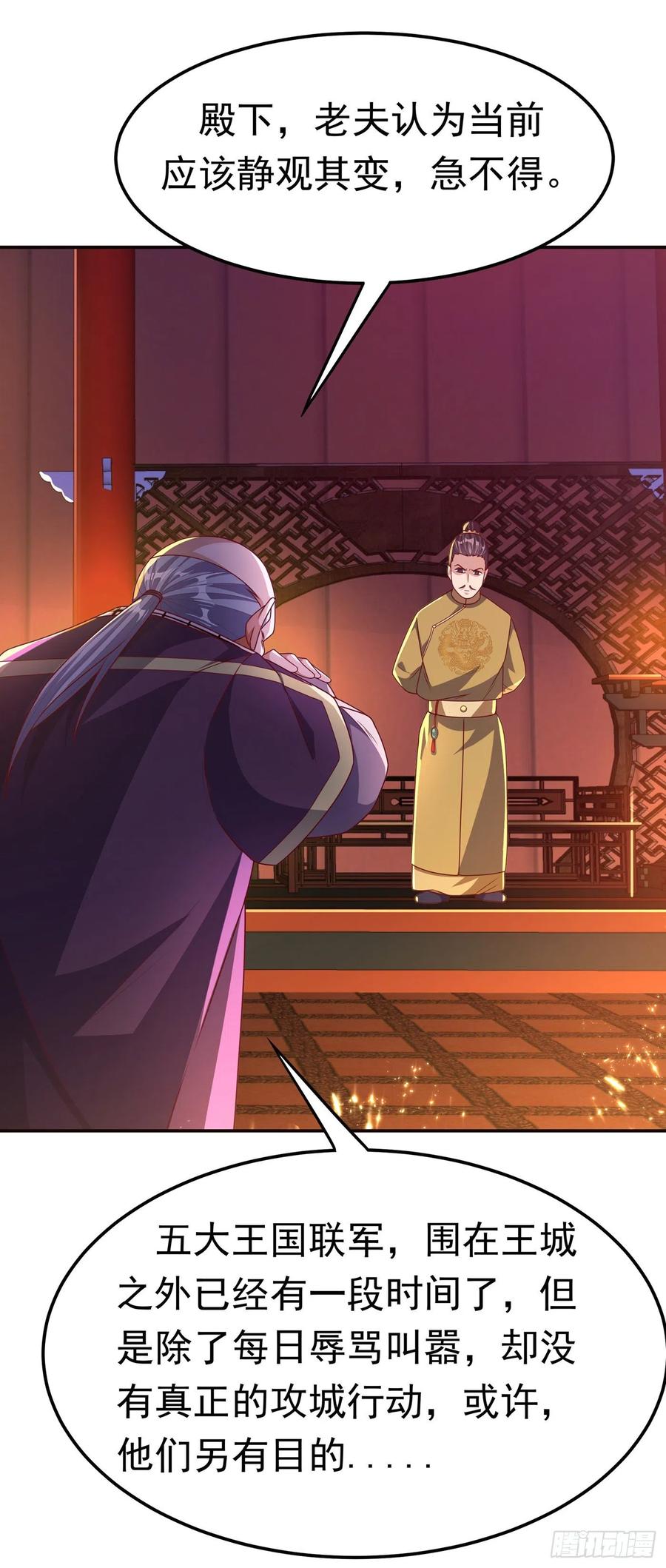 武逆 第179话 不能放任他成长！ 第24页