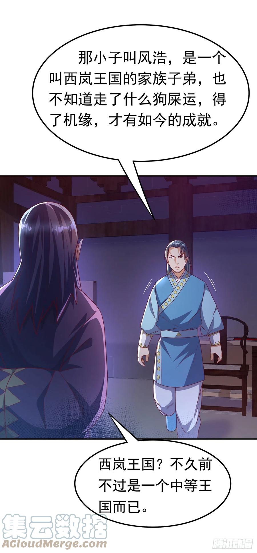 武逆 第179话 不能放任他成长！ 第7页