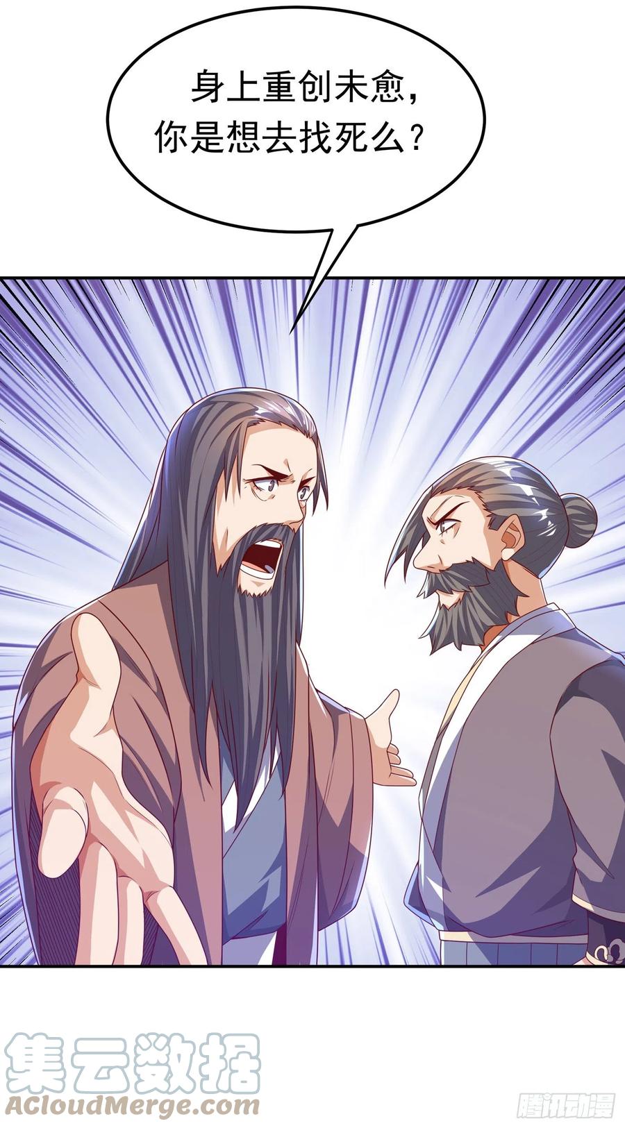 武逆 第179话 不能放任他成长！ 第19页
