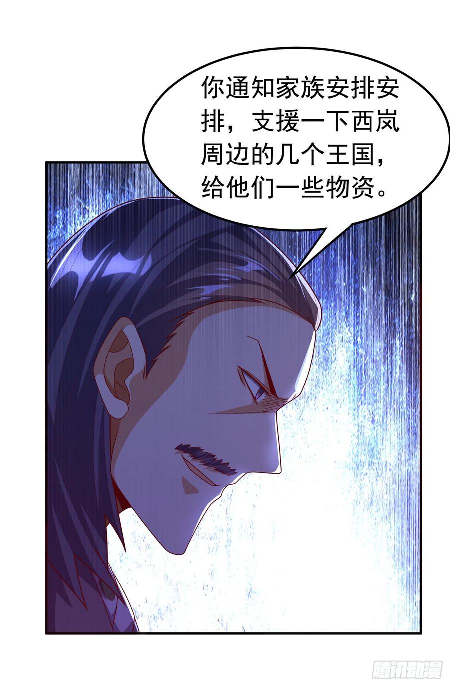 武逆 第179话 不能放任他成长！ 第8页