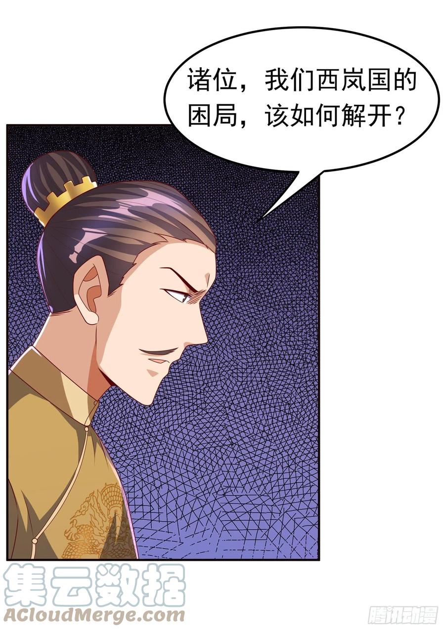 武逆 第179话 不能放任他成长！ 第23页