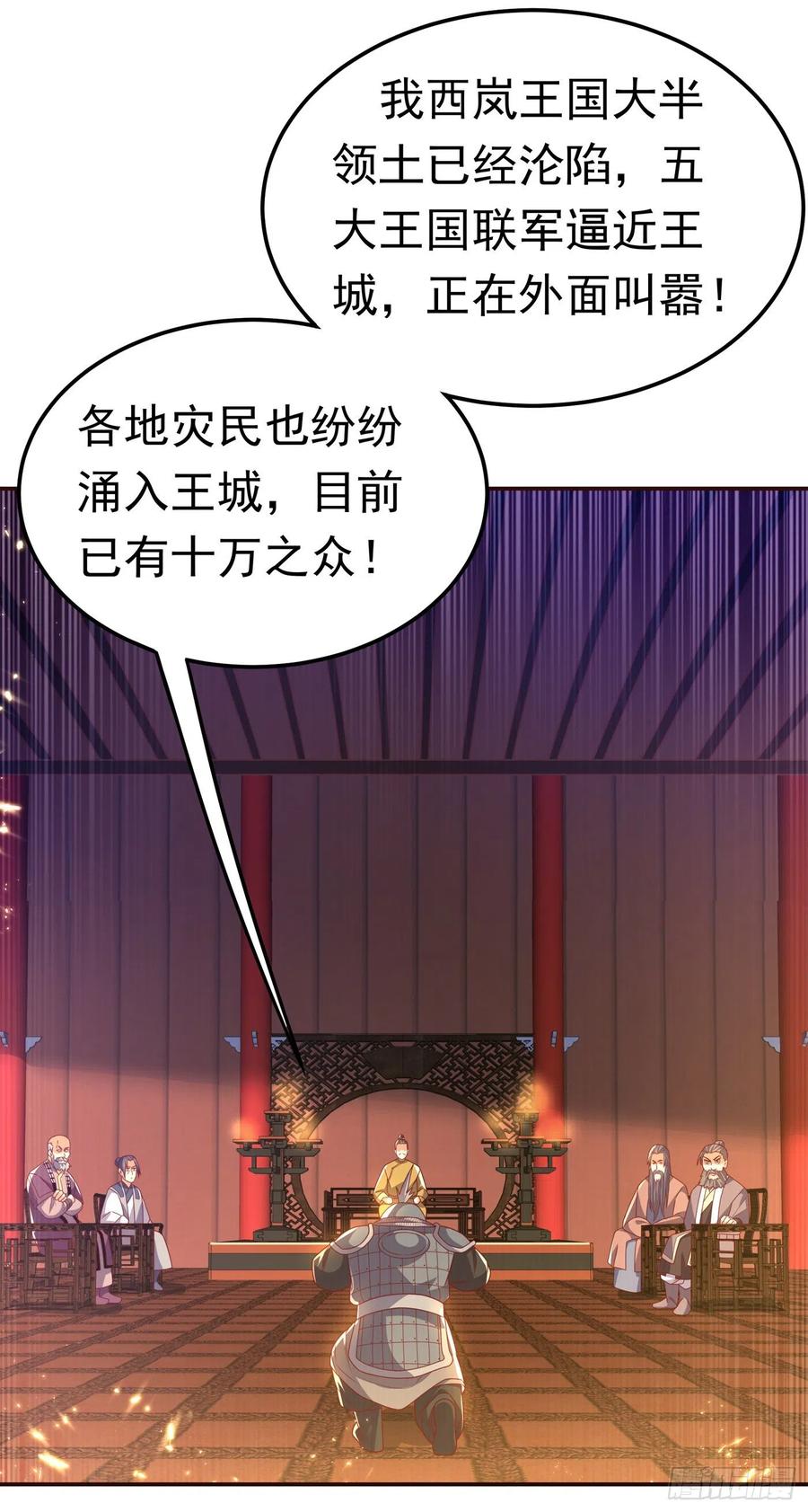 武逆 第179话 不能放任他成长！ 第12页